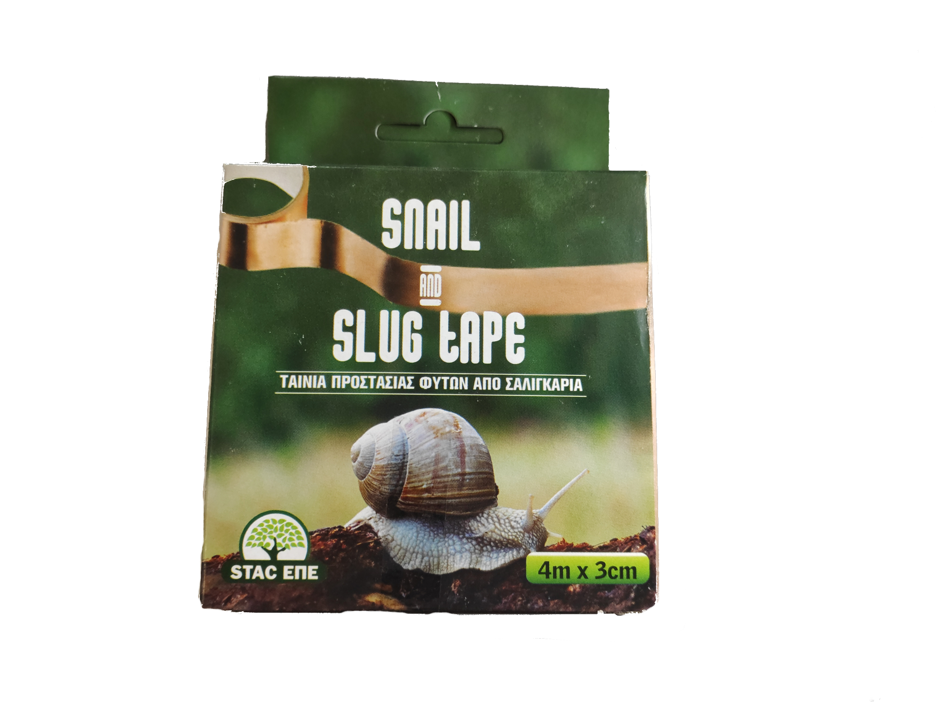 ΧΑΛΚΟΤΑΙΝΙΑ ΣΑΛΙΓΚΑΡΙΩΝ SNAIL & SLAG TAPE ΧΑΛΚΟΤΑΙΝΙΑ ΣΑΛΙΓΚΑΡΙΩΝ SNAIL & SLAG TAPE | Οικολογική Φυτοπροστασία - Supergarden.gr