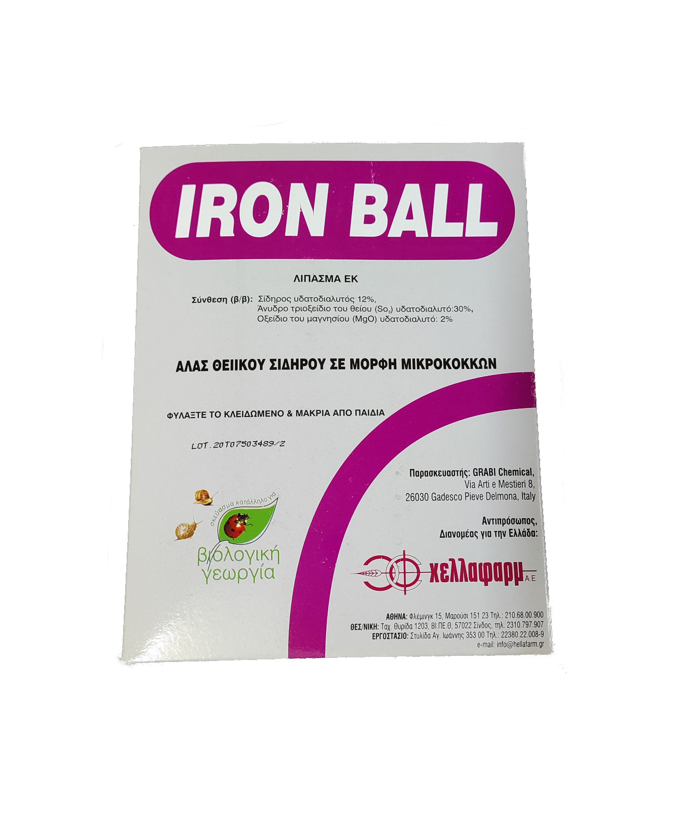 IRON BALL ΒΙΟΛΟΓΙΚΟ ΔΟΛΩΜΑ ΣΑΛΙΓΚΑΡΙΩΝ 200gr IRON BALL ΒΙΟΛΟΓΙΚΟ ΔΟΛΩΜΑ ΣΑΛΙΓΚΑΡΙΩΝ 200gr | Οικολογική Φυτοπροστασία - Supergarden.gr