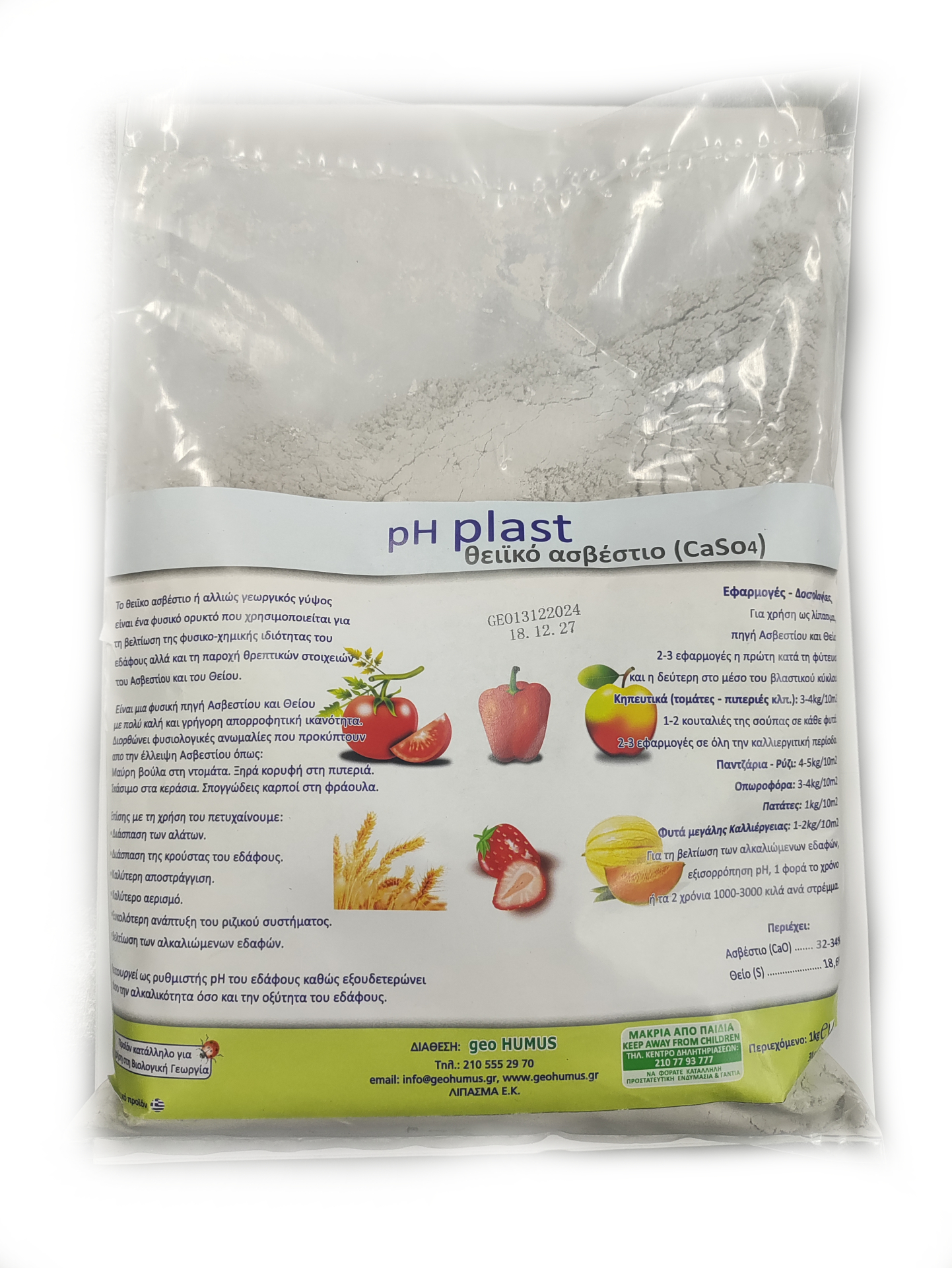 ΘΕΙΪΚΟ ΑΣΒΕΣΤΙΟ GEO 1Kg ΘΕΙΪΚΟ ΑΣΒΕΣΤΙΟ GEO 1Kg | Μικροσυσκευασίες Λιπασμάτων - Supergarden.gr