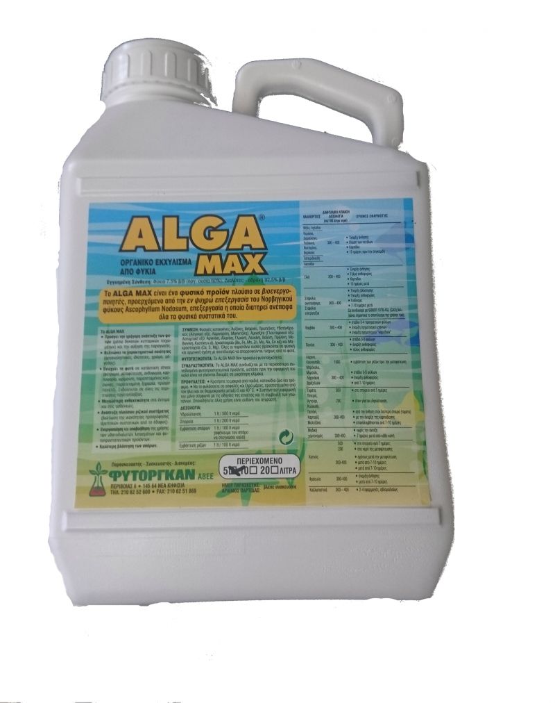 ALGA MAX SL 5L ALGA MAX SL 5L | Μικροσυσκευασίες Λιπασμάτων>Υγρά & Διαφυλλικά λιπάσματα - Supergarden.gr