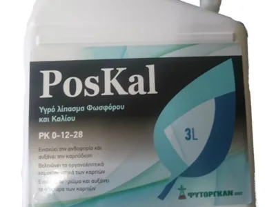 POSKAL (ΥΓΡΟ ΛΙΠΑΣΜΑ ΦΩΣΦΟΡΟΥ ΚΑΙ ΚΑΛΙΟΥ) 3L | Μικροσυσκευασίες Λιπασμάτων>Υγρά & Διαφυλλικά λιπάσματα - Supergarden.gr