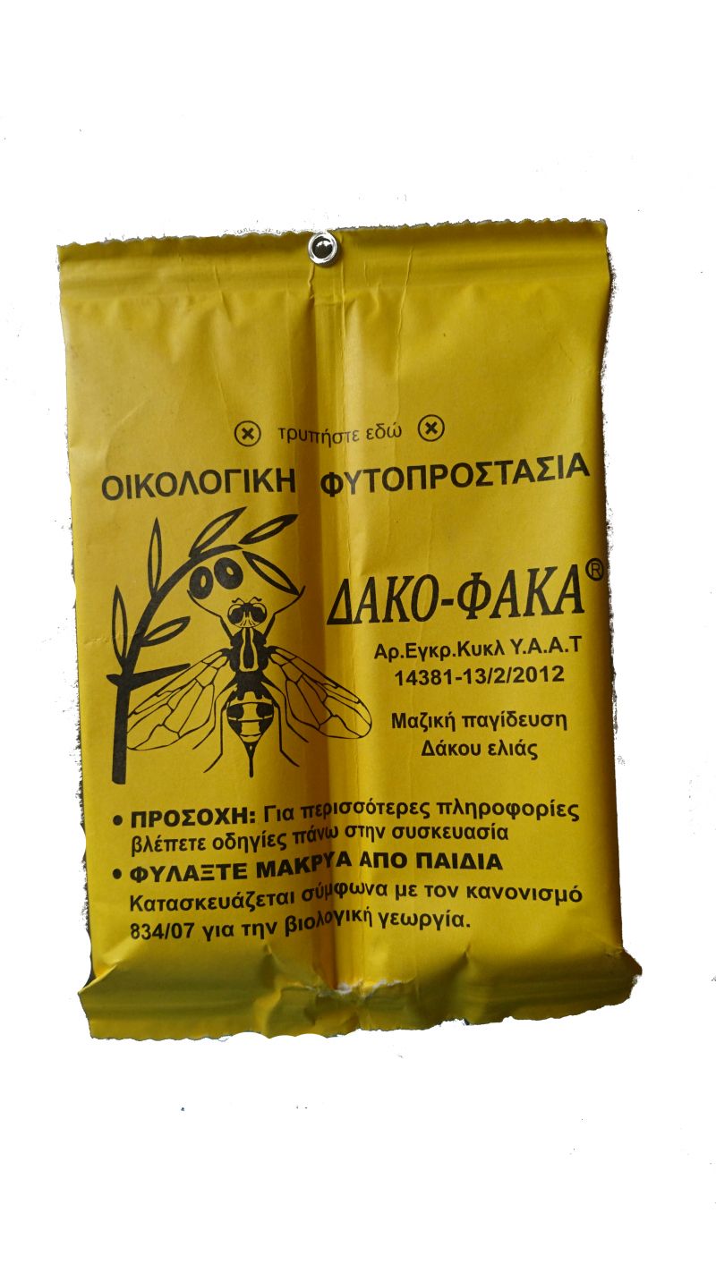 ΔΑΚΟΦΑΚΑ ΚΙΤΡΙΝΗ MED FLY TRAP ΣΥΣΚΕΥΑΣΙΑ 6 ΤΕΜΑΧΙΩΝ ΔΑΚΟΦΑΚΑ ΚΙΤΡΙΝΗ MED FLY TRAP ΣΥΣΚΕΥΑΣΙΑ 6 ΤΕΜΑΧΙΩΝ | Οικολογική Φυτοπροστασία>Μαζική Παγίδευση Ελιάς & Φρούτων - Supergarden.gr