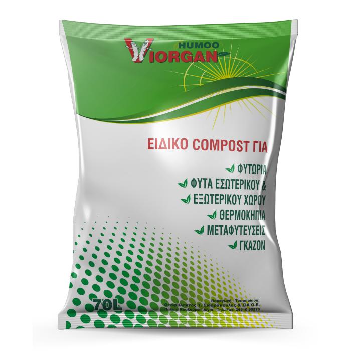 VIORGAN HUMOO ΦΥΤΟΧΩΜΑ ΜΕ COMPOST ΑΠΟ ΓΑΙΩΣΚΩΛΗΚΕΣ 70L VIORGAN HUMOO ΦΥΤΟΧΩΜΑ ΜΕ COMPOST ΑΠΟ ΓΑΙΩΣΚΩΛΗΚΕΣ 70L | Εξοπλισμός Κήπου>Φυτοχώματα - Supergarden.gr
