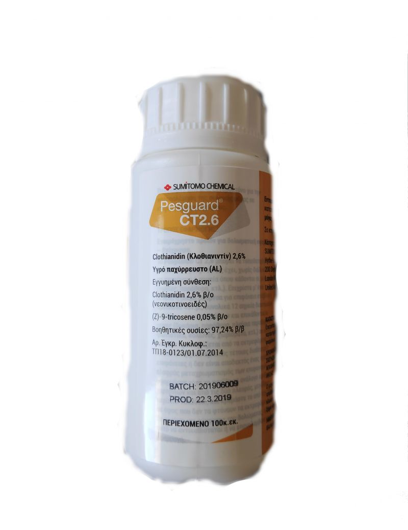 ΕΤΟΙΜΟΧΡΗΣΤΟ ΔΟΛΩΜΑ ΓΙΑ ΜΥΓΕΣ PESGUARD CT2.6 100ml ΕΤΟΙΜΟΧΡΗΣΤΟ ΔΟΛΩΜΑ ΓΙΑ ΜΥΓΕΣ PESGUARD CT2.6 100ml | Αντιμετώπιση Εντόμων-Τρωκτικών>Προϊόντα απεντόμωσης - Supergarden.gr