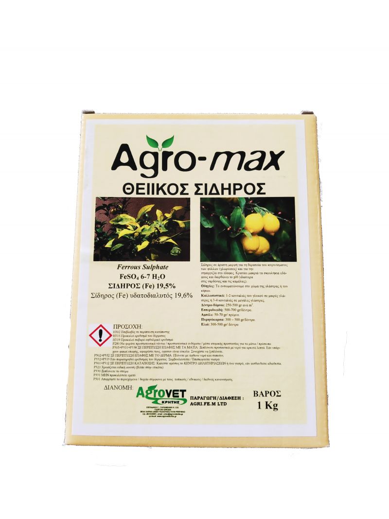 ΘΕΙΪΚΟΣ ΣΙΔΗΡΟΣ AGROMAX 1Kg ΘΕΙΪΚΟΣ ΣΙΔΗΡΟΣ AGROMAX 1Kg | Μικροσυσκευασίες Λιπασμάτων - Supergarden.gr