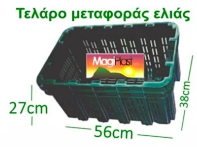 ΠΛΑΣΤΙΚΟ ΚΙΒΩΤΙΟ (ΚΛΟΥΒΑ) ΜΕΤΑΦΟΡΑΣ ΕΛΑΙΟΚΑΡΠΟΥ-ΦΡΟΥΤΩΝ | Εξοπλισμός Κήπου>Δίχτυα-Είδη ελαιοσυλλογής - Supergarden.gr