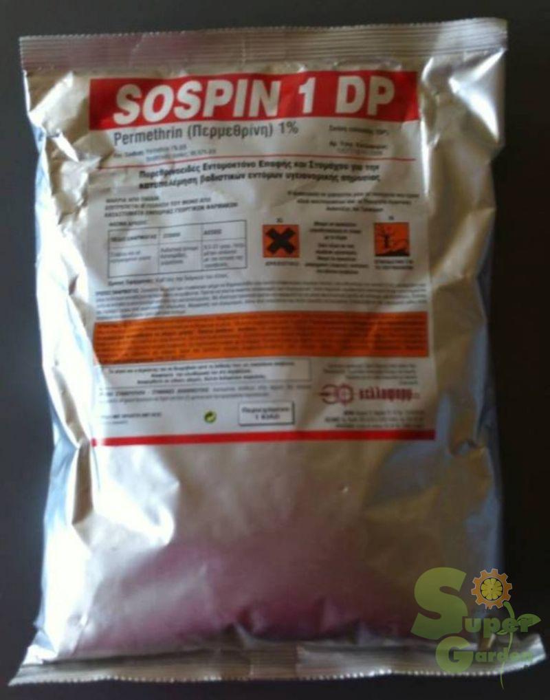 SOSPIN 1Kg SOSPIN 1Kg | Αντιμετώπιση Εντόμων-Τρωκτικών>Προϊόντα απεντόμωσης - Supergarden.gr