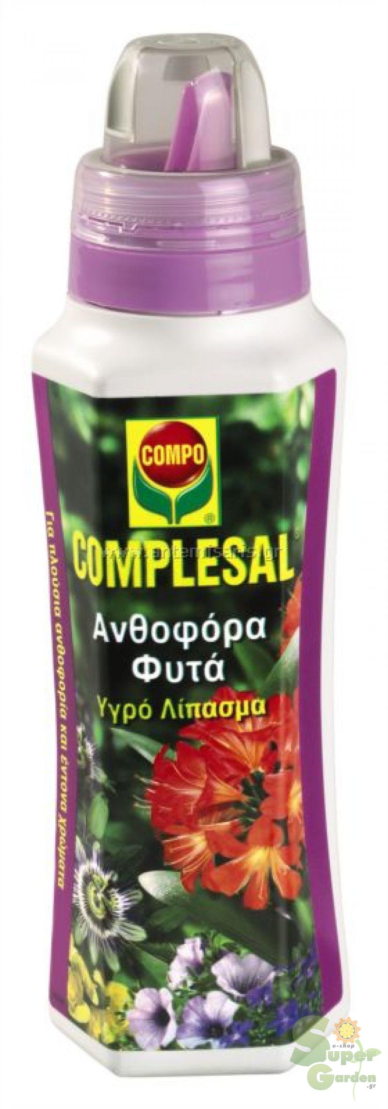 COMPO COMPLESAL® ΓΙΑ ΑΝΘΟΦΟΡΑ ΦΥΤΑ 500 ml COMPO COMPLESAL® ΓΙΑ ΑΝΘΟΦΟΡΑ ΦΥΤΑ 500 ml | Μικροσυσκευασίες Λιπασμάτων>Υγρά & Διαφυλλικά λιπάσματα - Supergarden.gr