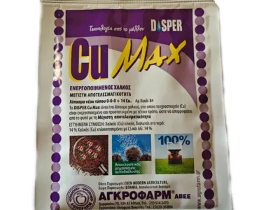ΛΙΠΑΣΜΑ ΧΑΛΚΟΥ DISPER Cu-Max φακ.35γρ | Μικροσυσκευασίες Λιπασμάτων>Υγρά & Διαφυλλικά λιπάσματα - Supergarden.gr