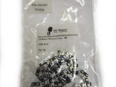 ΑΛΥΣΙΔΑ ΑΛΥΣΟΠΡΙΟΝΩΝ ΜΠΑΤΑΡΙΑΣ LG MOTORS 1/4'' micro-1.1mm-48E | Μηχανήματα>Αναλώσιμα - Supergarden.gr